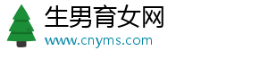 生男育女网_分享热门信息